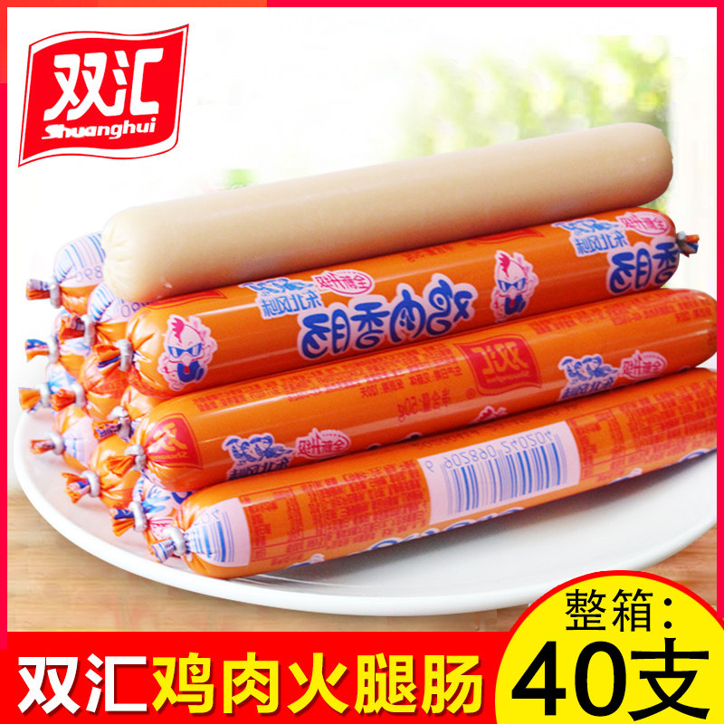 Shuanghui chicken sausage instant noodle sausage chicken starch sausage ham sausage instant grilled chicken sausage 50g * 40 whole carton