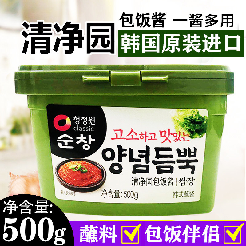Clean Garden Bag Rice Sauce Korea Grilled Meat Sauce Han Style Garlic Sauce Korea Grilled Meat Dip Mixed Rice Sauce Garlic Sauce Garlic Sauce