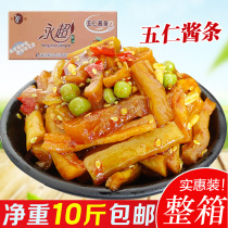  Yongchao Wuren sauce strips 10 kg pickles pickles spicy radish dried strips pickles flavored dishes Next meal kimchi