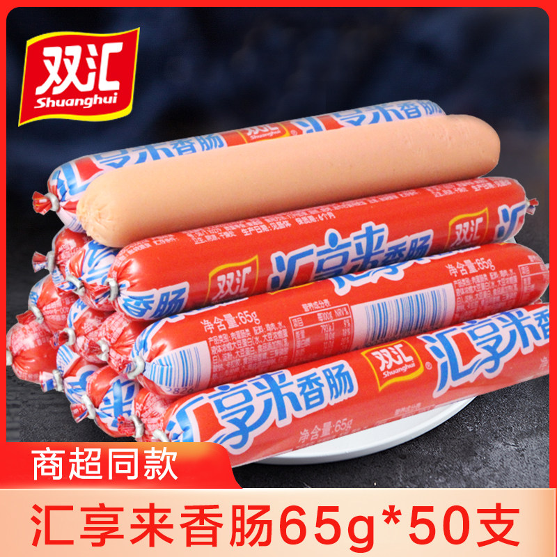 Double Sinks share Leg Sausage Cooking Barbecue Bowel fried Fried Bread Fried Vegetable Sausage Starch Sausage 65g * 50 Whole Boxes