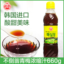 South Korea imported tumbler green plum sauce pickled pork pickles mixed vegetables drink in sweet and sour plum juice 660g bottle