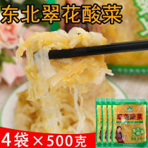  Authentic Northeast Cuihua sauerkraut farm specialty large cylinder cabbage vacuum bagged kimchi hand-shredded pickled 4 bags