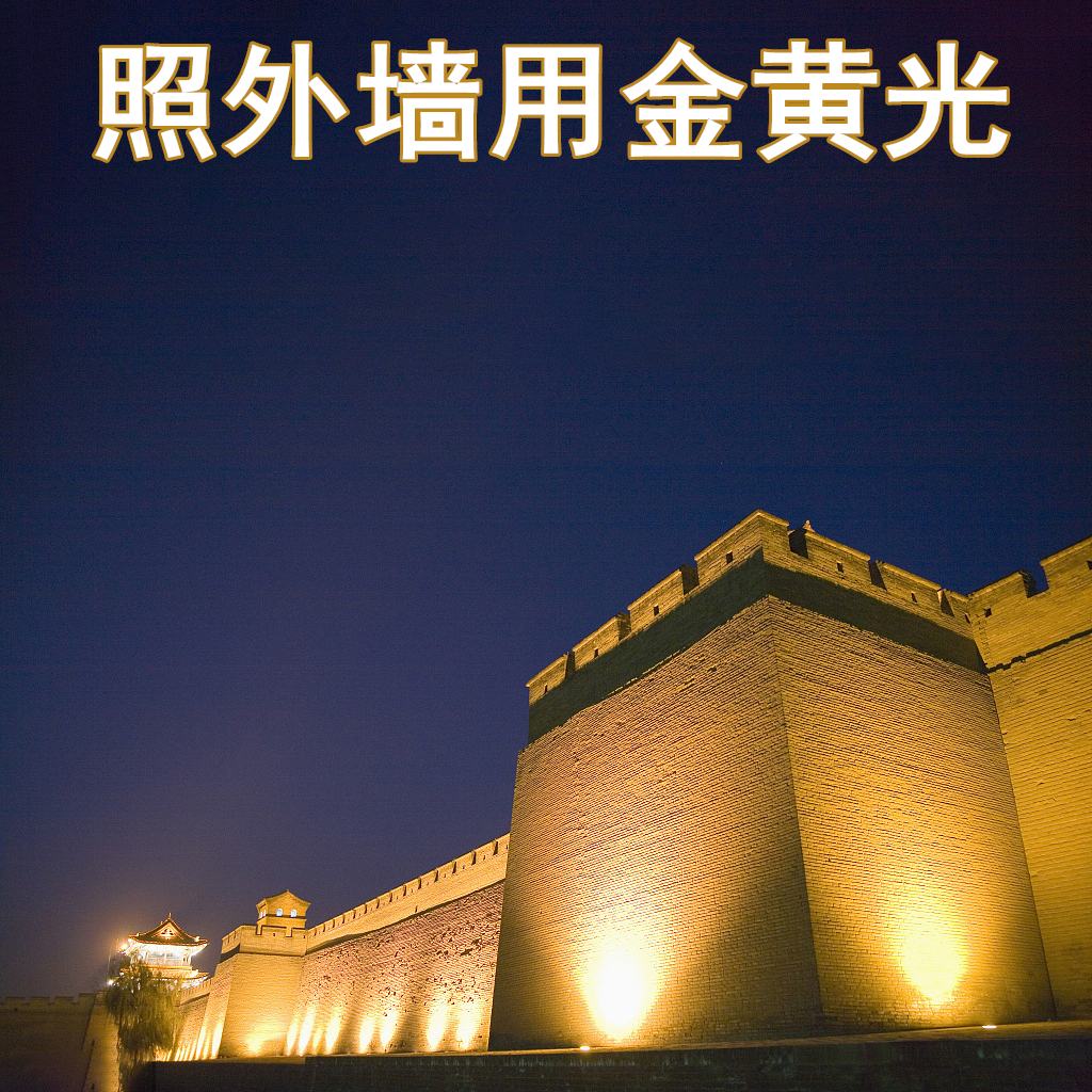 led yellow light spotlight outdoor waterproof outdoor community yard tree light ancient building corrugated light landscape spotlight