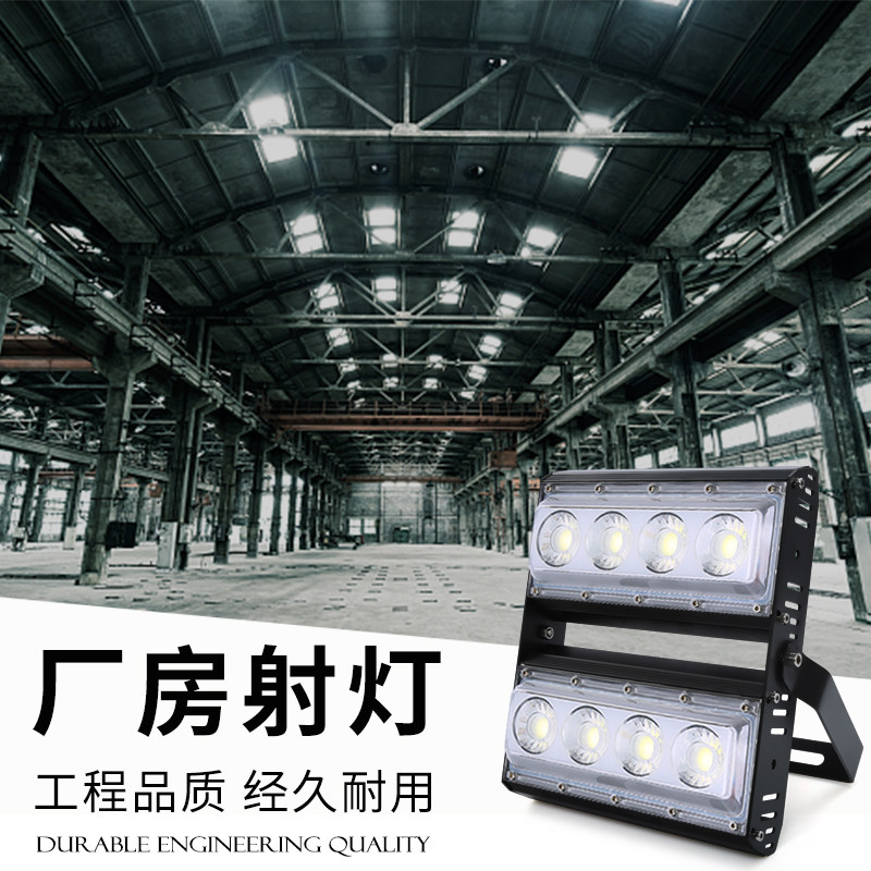Industrial lights super bright warehouse workshop anti-riot lighting high-brightness wall-mounted LED flood light outdoor waterproof spotlight