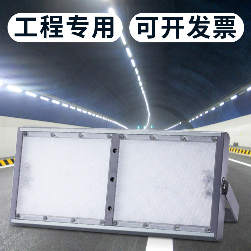 LED floodlight outdoor waterproof spotlight super bright project lighting explosion-proof floodlight strip module tunnel light