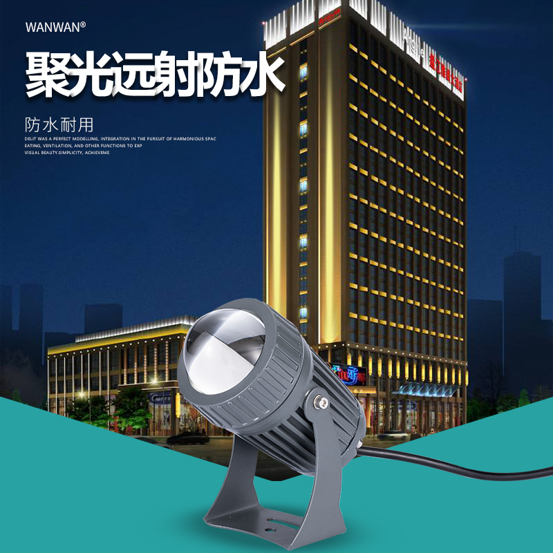A beam of light spotlight led outdoor waterproof long-beam spotlight outdoor remote narrow beam spotlight