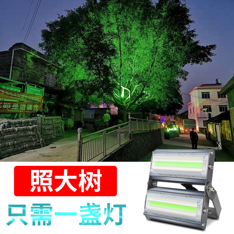 led color tree light colorful spotlight outdoor waterproof garden greening spotlight 100W landscape spotlight