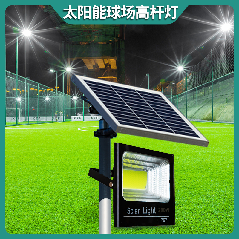 Solar stadium lighting outdoor LED square light strong light super bright outdoor 6 meters high pole light high power spotlight