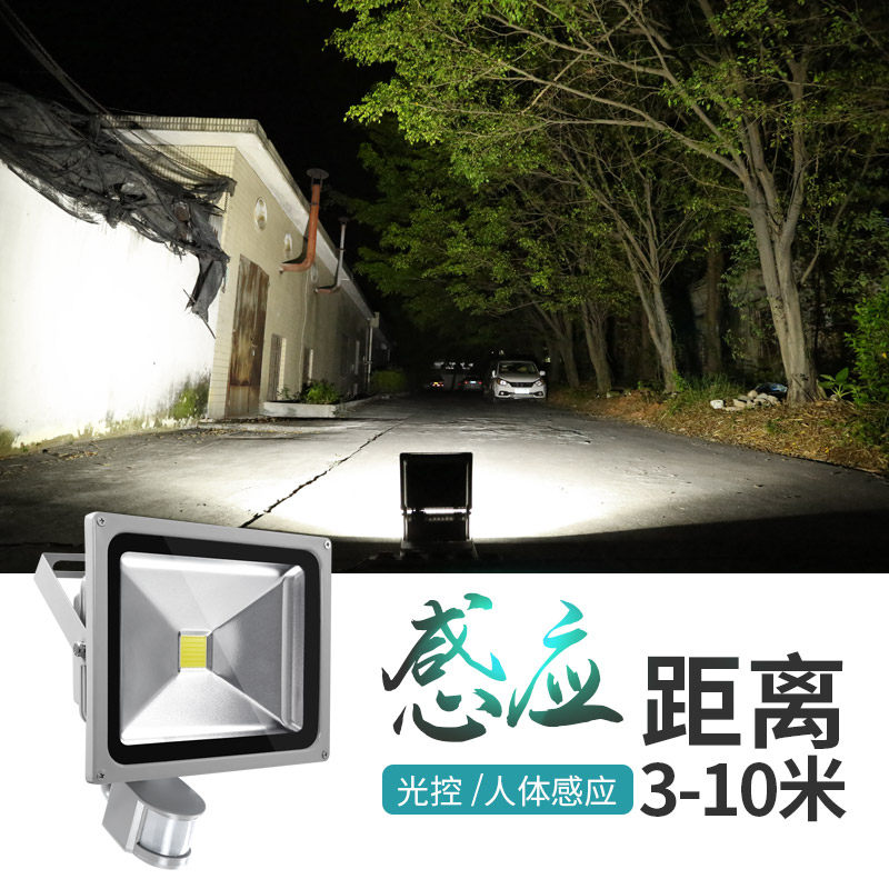 led outdoor radar sensor light waterproof automatic monitoring search light outdoor garage lighting human body flood light