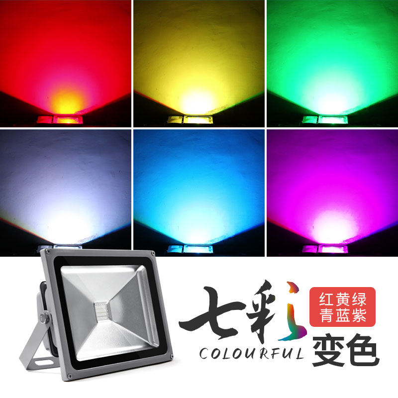 LED Seven Color Throw Light Outdoor Automatic Discoloration Photo-Tree Light RGB Color Light Outdoor Waterproof Turn Light Color Spotlight
