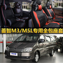 Dongfeng Feng Lingzhi M3 V3 M5L five seat seven seat seat seat cover all four season seat cushion set 7 seat