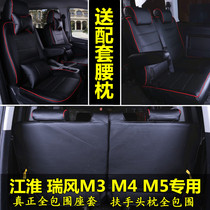 Jianghuai Ruifeng M3 M4 IKEA car seat cover leather cover all four seasons seven special seat cushion cover