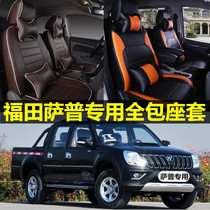 Futian Pikasap Special Car Seat Tracker T3 Leader V3 Conqueror Z7 all encircled cushion suit