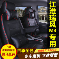 19 2020 Jianghuai Ruifeng M3 seat set of seven seat seat seat seat seat for four seasons of car seat