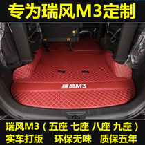 Jianghuai Ruifeng M3 special automotive foot pad 7 seats of Ruifeng M4 m5 full surrounded Ruifeng M3 five seats and nine seats