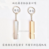 Два -дыра взрывчатого звука алюминиевого свистка