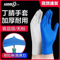Disposable gloves thickened durable latex food grade catering special Ding sunny nitrile rubber kitchen