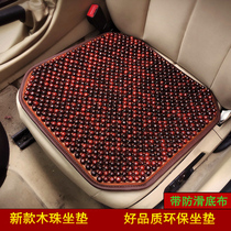 Summer Wood Pearl Car Seat Cushion Driver Main Driver Single Sheet Ventilation Cool Mat Bamboo Wood Summer Car Cushion Cool Mat