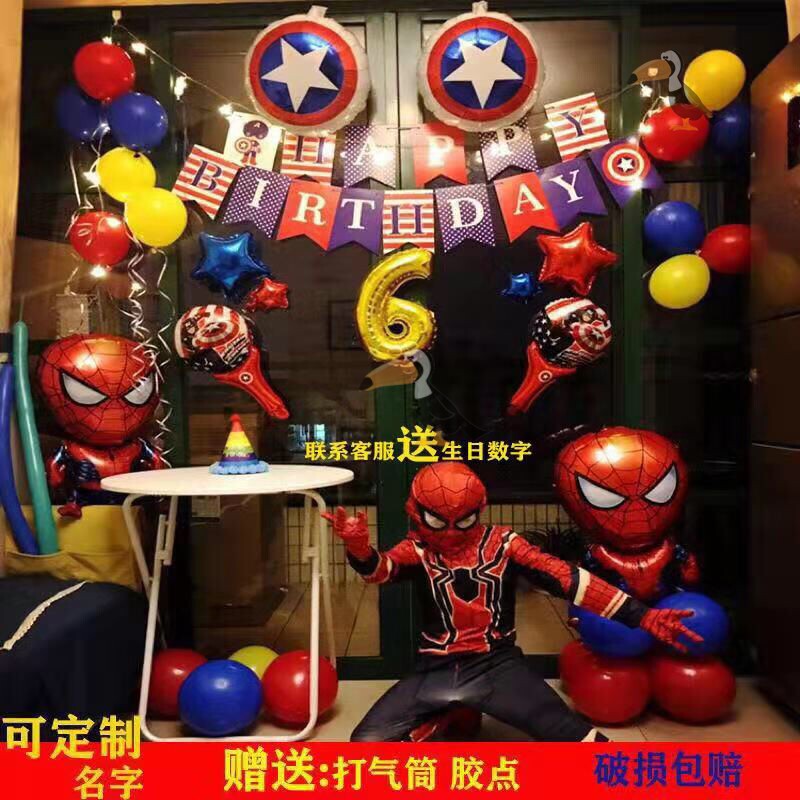 Birthday Balloon Decoration Birthday Party Children Boy Scene Placement America Captain Spider Man Themed Package