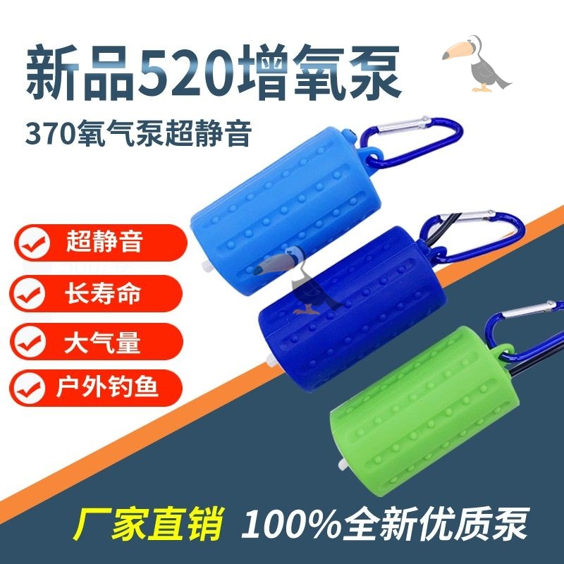 New product 520 oxygenation pump 370 oxygen pump double pump double head ultra silent punching oxygen pump longevity atmospheric fishing water family