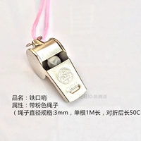 Пищевая добавка с железом, розовый свисток с веревкой