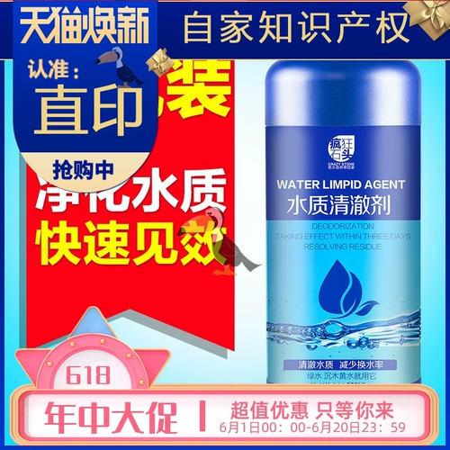 Средство для очистки воды в аквариуме, вода для стабилизации воды, чистая очистка, специальное дезинфицирующее средство, средство для стерилизации, очистки и осветления воды