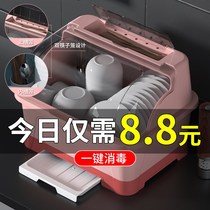 Home Drain bowls Cartridges Cover Kitchenette Bowls Disc dishes Bowls Chopsticks box cutlery Tableware Disinfection Bowl