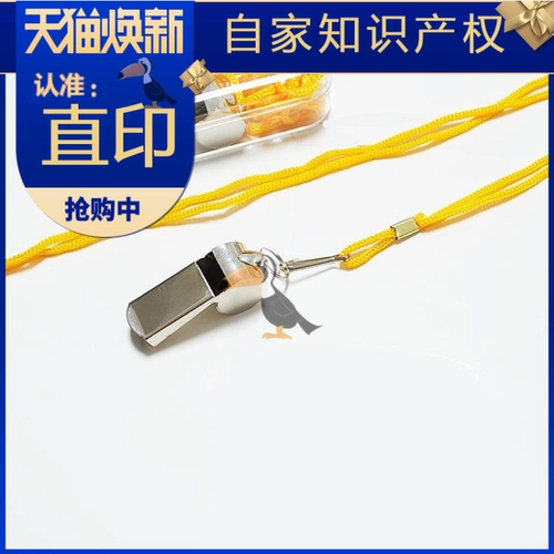 Металлический свист из нержавеющей стали длинные свистки, чтобы получить помощь для помощи для обучения транспортировке для детей.Сущность