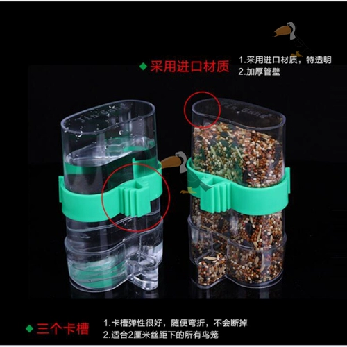 Аксессуары для птиц -клетки птицы с дозатором воды кормить чашку пищи 鹩 鹩 八 八 八 八 八 八