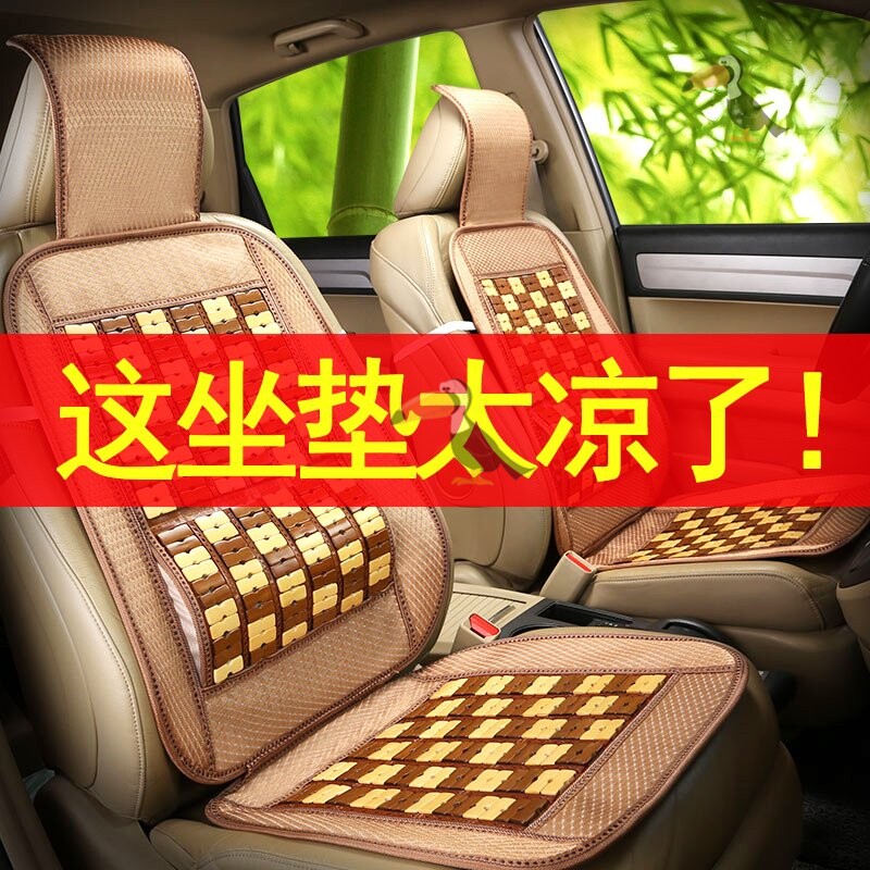 Summer cool cushion Car cushion Bamboo Wood Beads Bamboo ventilated Breathable Dolly van General cool mat seat cushion