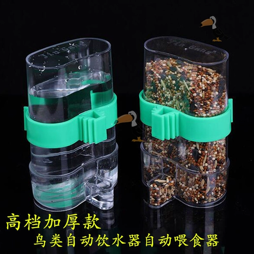 Аксессуары для птиц -клетки птицы с дозатором воды кормить чашку пищи 鹩 鹩 八 八 八 八 八 八