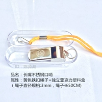 Свисток из нержавеющей стали, комплект