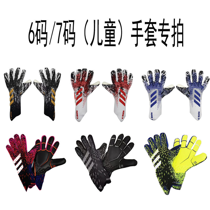 Football goalkeeper gloves Falcon Latex anti-slip door gloves professional match adult soccer men's gear gloves