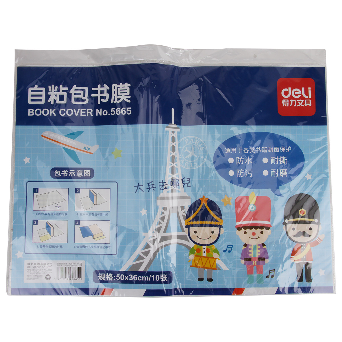 Strong 5665 A4 Book Peel Transparent Frost Book Book Protection Set 10 Bags