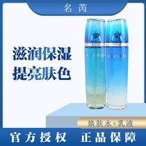 Name Remarine mystery Mystery Skin water Skin Essence Lotion two sets nourishing and moisturizing nourishing and nourishing lock water