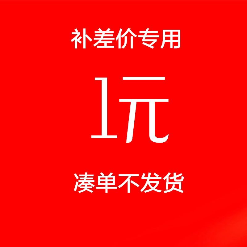 RMBone ultra-linked patchwork order not to ship the difference special