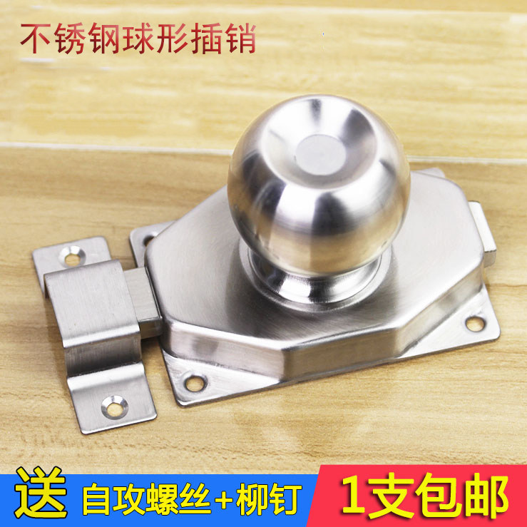Stainless steel plug-in spherical insert door-bolt door-button door and window anti-theft interlock lock toilet thickening door plug-in