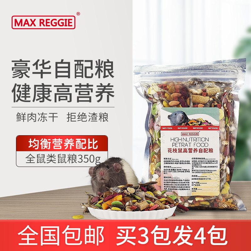 Max Chiplet Rat Staple Grain High Protein Self-Ration Mazur Native Grain Hamster Grain Meat Vegetable 350g
