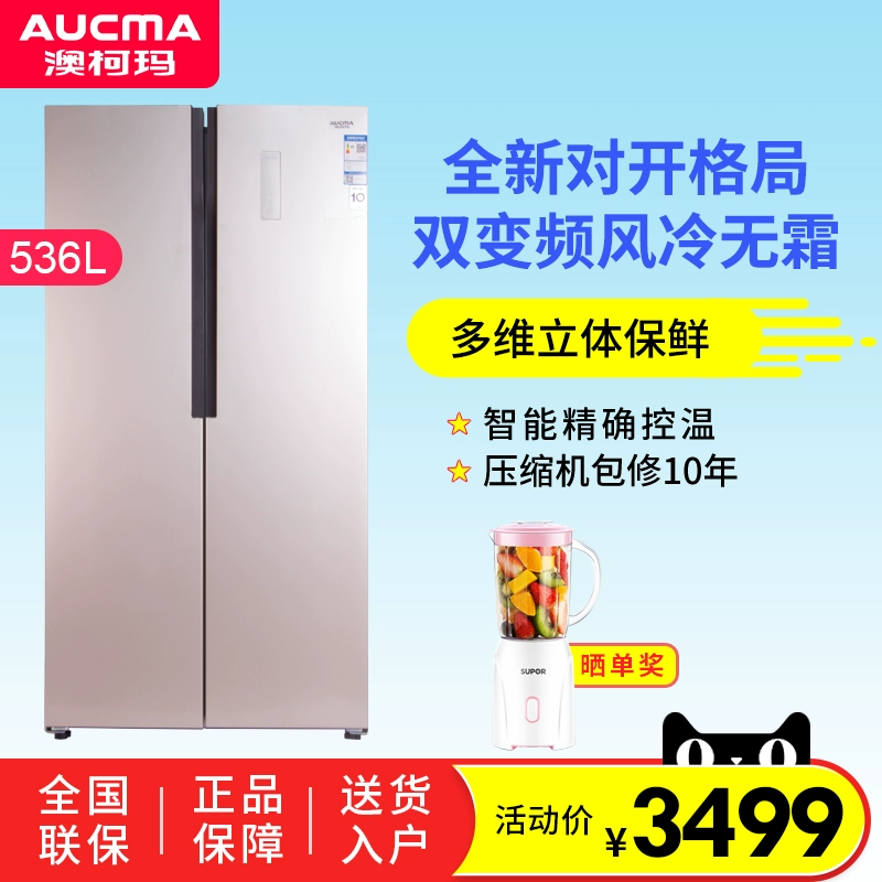 Aucma Aucma BCD-536WPH làm lạnh không khí cửa lạnh tủ lạnh nhà đôi cửa công suất lớn - Tủ lạnh