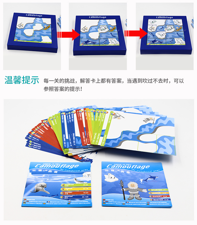 Trứng chim cút nhỏ Bắc cực phiêu lưu đồ chơi giáo dục Gấu Bắc cực thông minh phòng thí nghiệm giải phóng mặt bằng trò chơi logic đồ chơi xếp hình