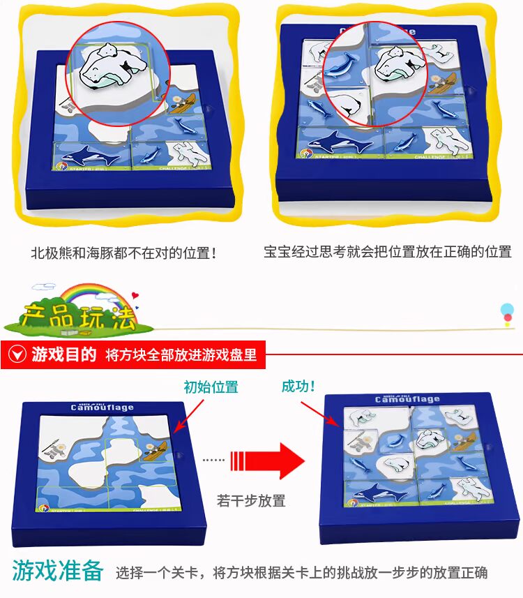 Trứng chim cút nhỏ Bắc cực phiêu lưu đồ chơi giáo dục Gấu Bắc cực thông minh phòng thí nghiệm giải phóng mặt bằng trò chơi logic đồ chơi xếp hình