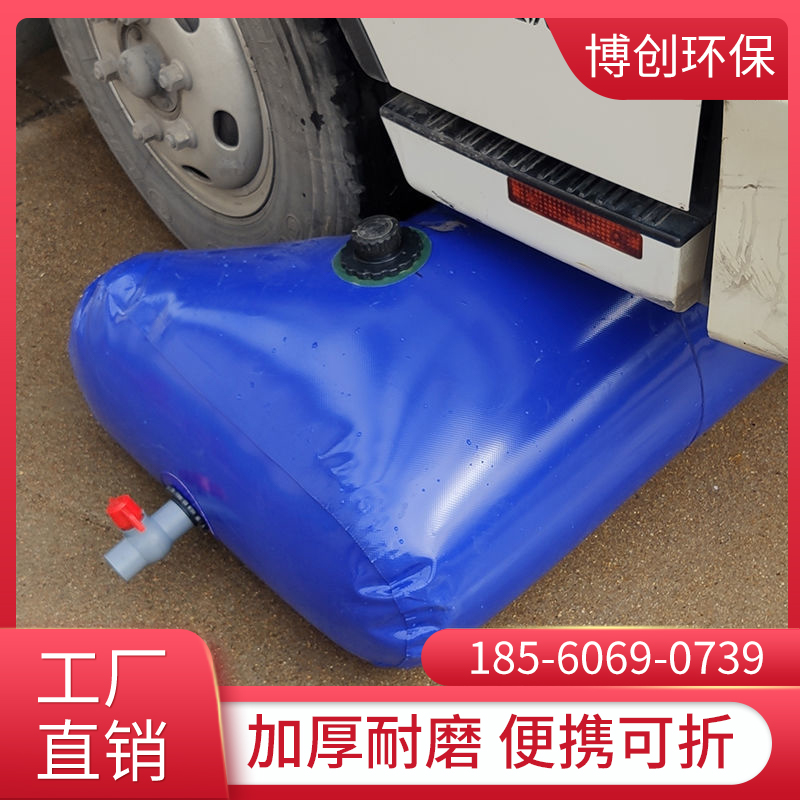 Portable disaster relief bag water bag foldable water tank pocket agricultural water storage bag for drought-resistant fire truck agricultural storage bag