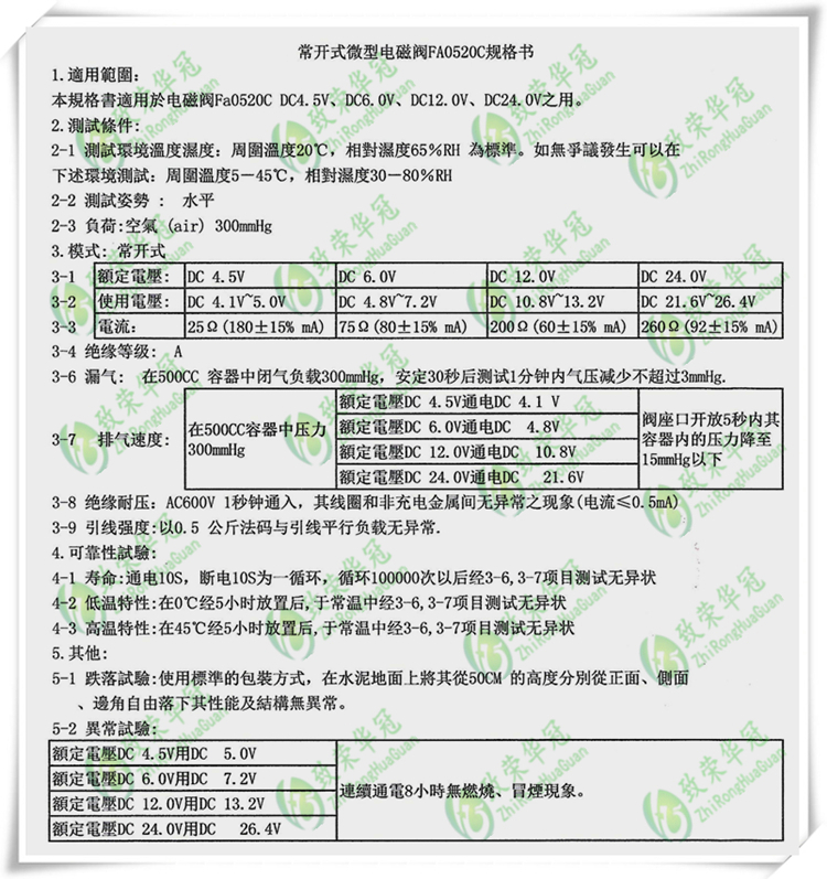 Van điện từ nhỏ micro Fa0520C van thường mở DC van điện từ nhỏ van xả thông hơi van 5 2 khí nén van áp suất khí nén