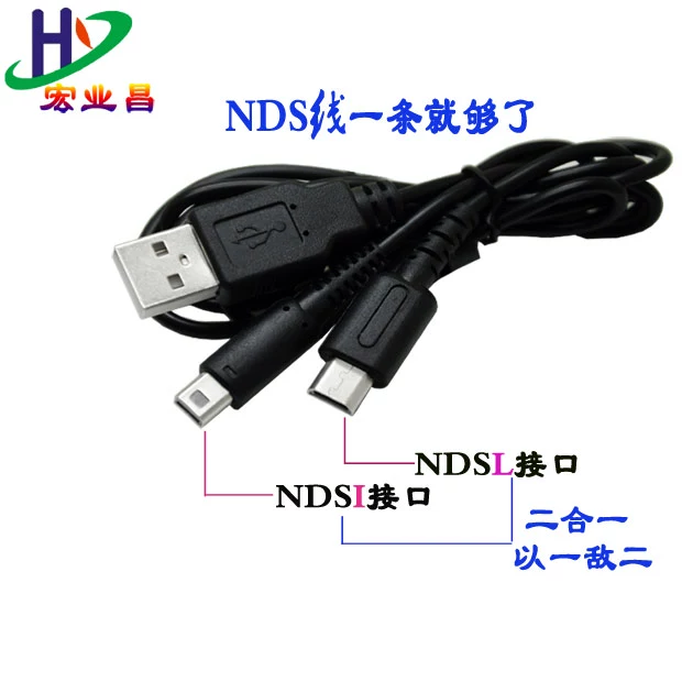 Hongyechang nds liteNEW3DS Dòng sạc 3DSLL NDSI 3DSXL 2DS dòng dữ liệu hai trong một - DS / 3DS kết hợp miếng dán bảo vệ cho tay cầm chơi game ps5