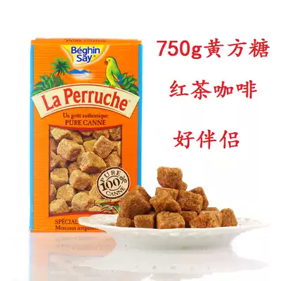 French imported parrot yellow sugar LA PERRUCHE yellow and white sugar cube Sugar cane yellow sugar cube Coffee partner yellow sand sugar