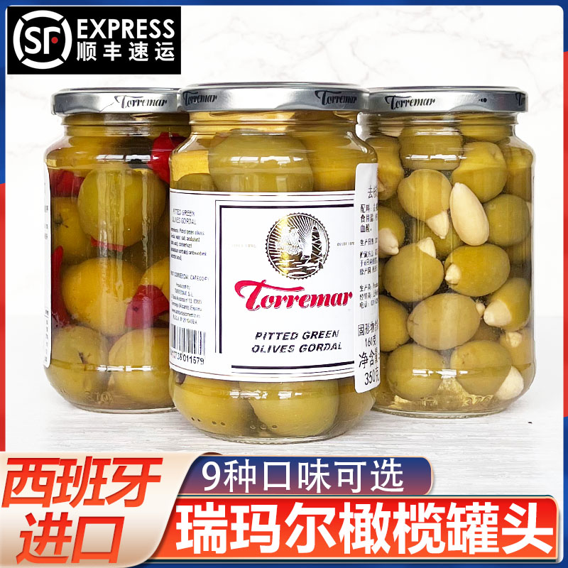 Spanish imports Riymar Go to nuclear big olive Canned Shkin Olive Sandwich Chilli Sour Cucumber Flat Walnut-Taobao