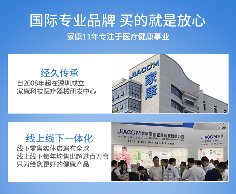 家康 血压血糖一体测量仪 图4