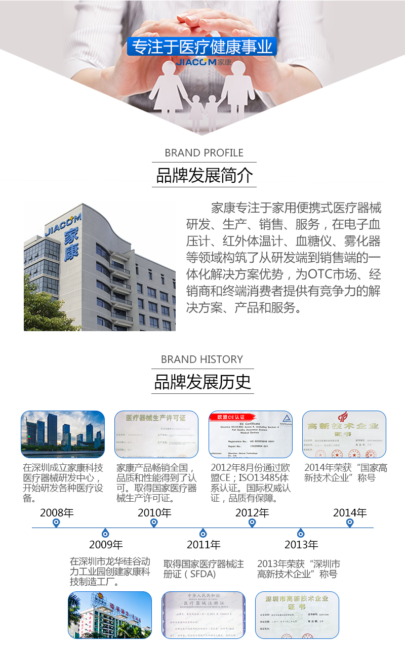 家康 血压血糖一体测量仪 图21