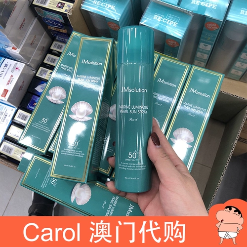 Морской водостойкий солнцезащитный крем для всего тела, Южная Корея, SPF50