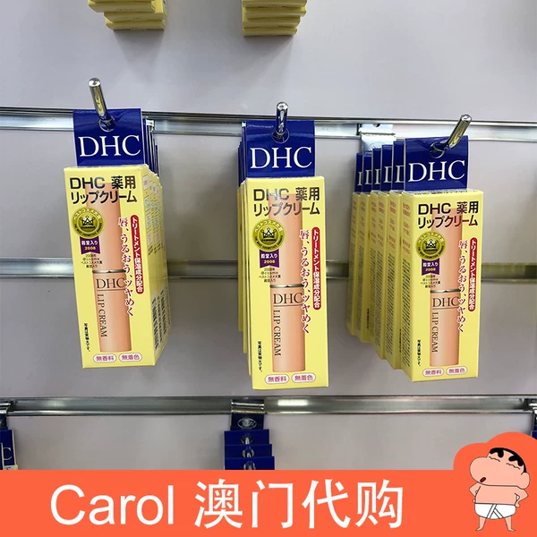 Товары от Carol 澳门代购